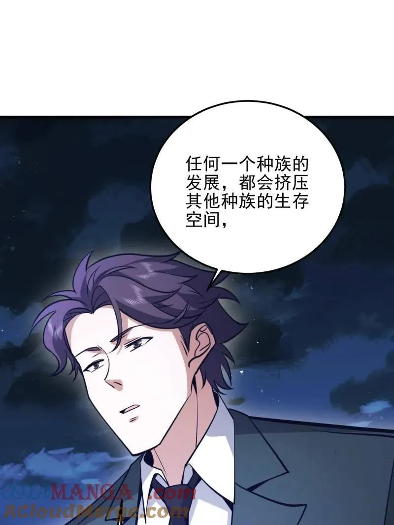 第485话 484 想要成为人类 第121页