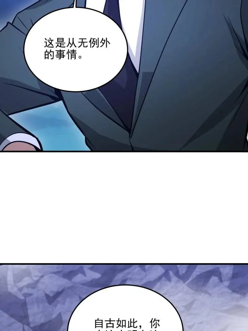 第485话 484 想要成为人类 第123页