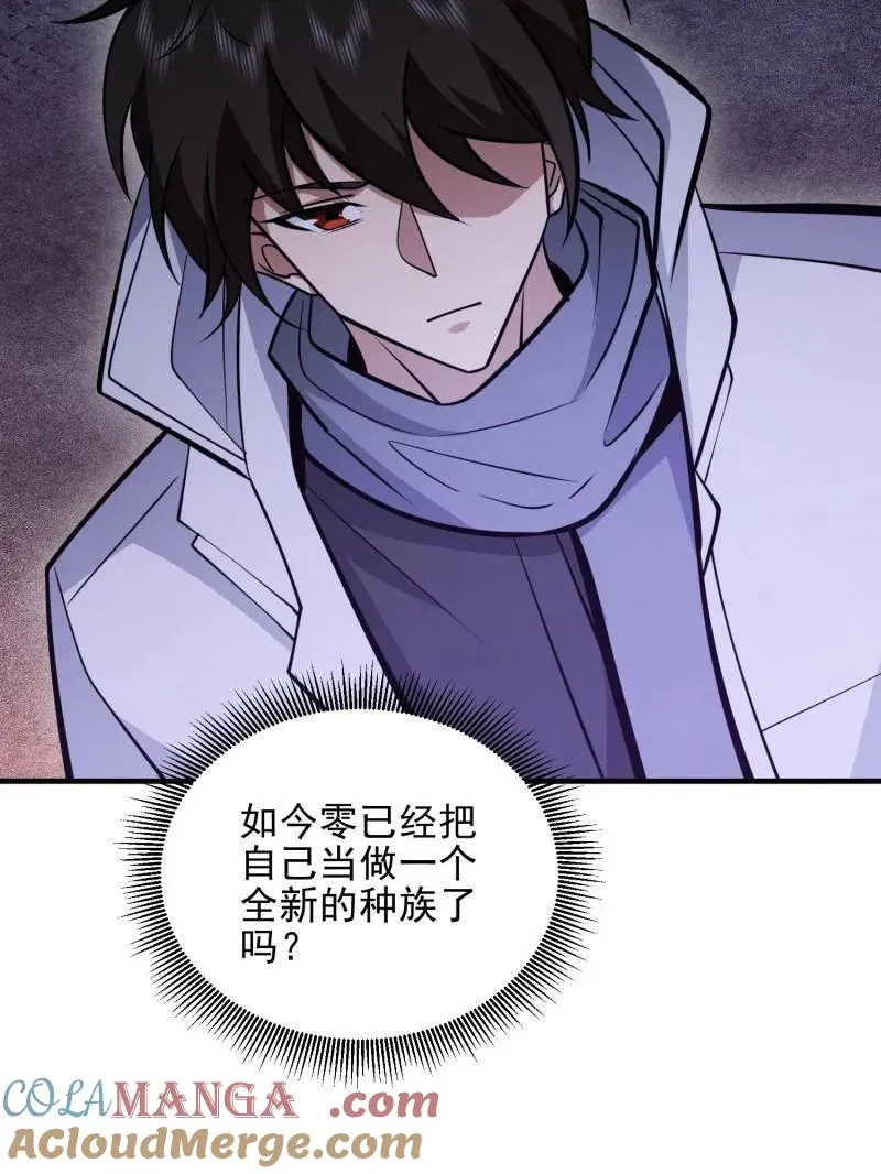 第485话 484 想要成为人类 第129页