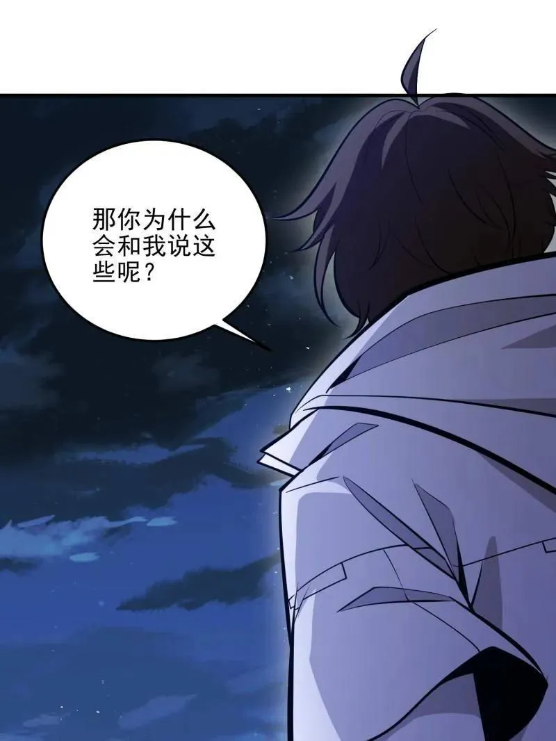 第485话 484 想要成为人类 第131页