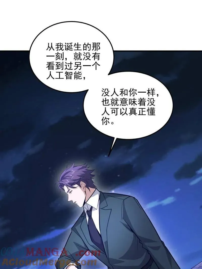 第485话 484 想要成为人类 第137页