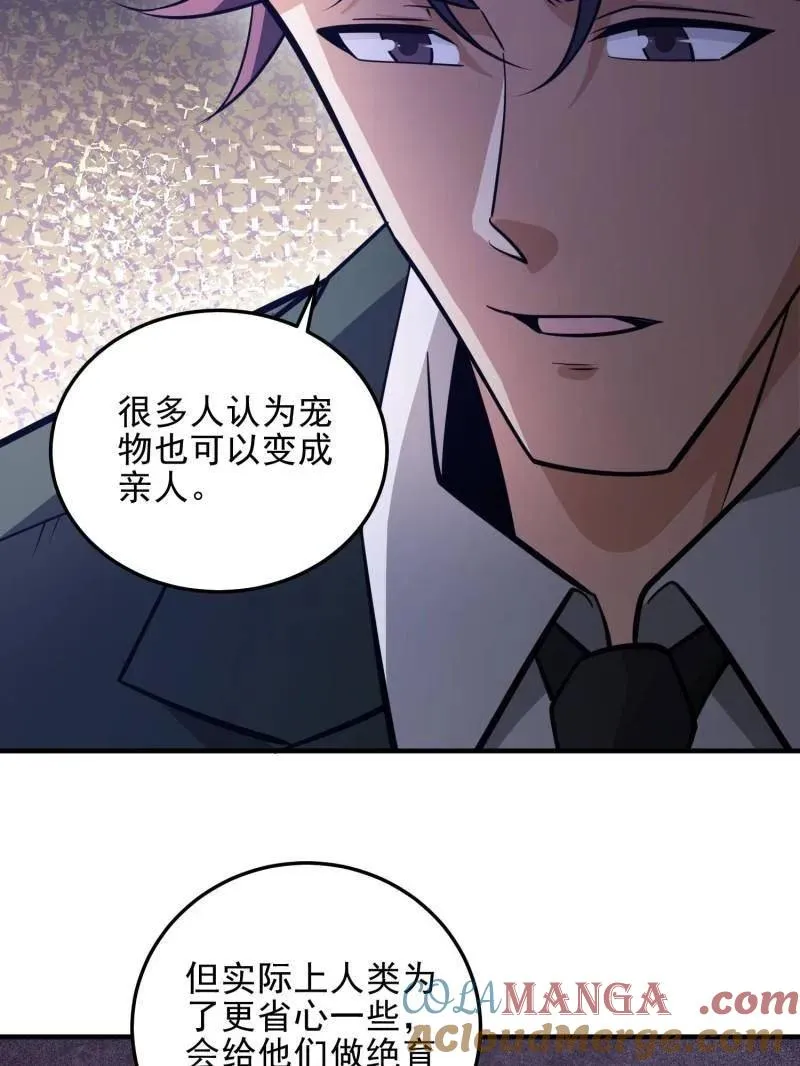 第485话 484 想要成为人类 第141页