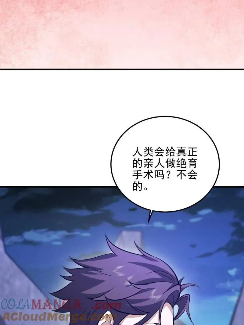 第485话 484 想要成为人类 第145页