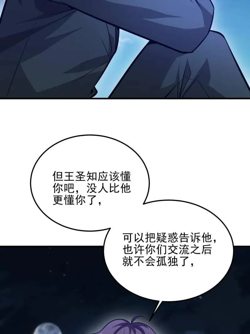 第485话 484 想要成为人类 第151页
