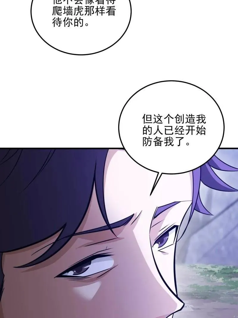 第485话 484 想要成为人类 第155页