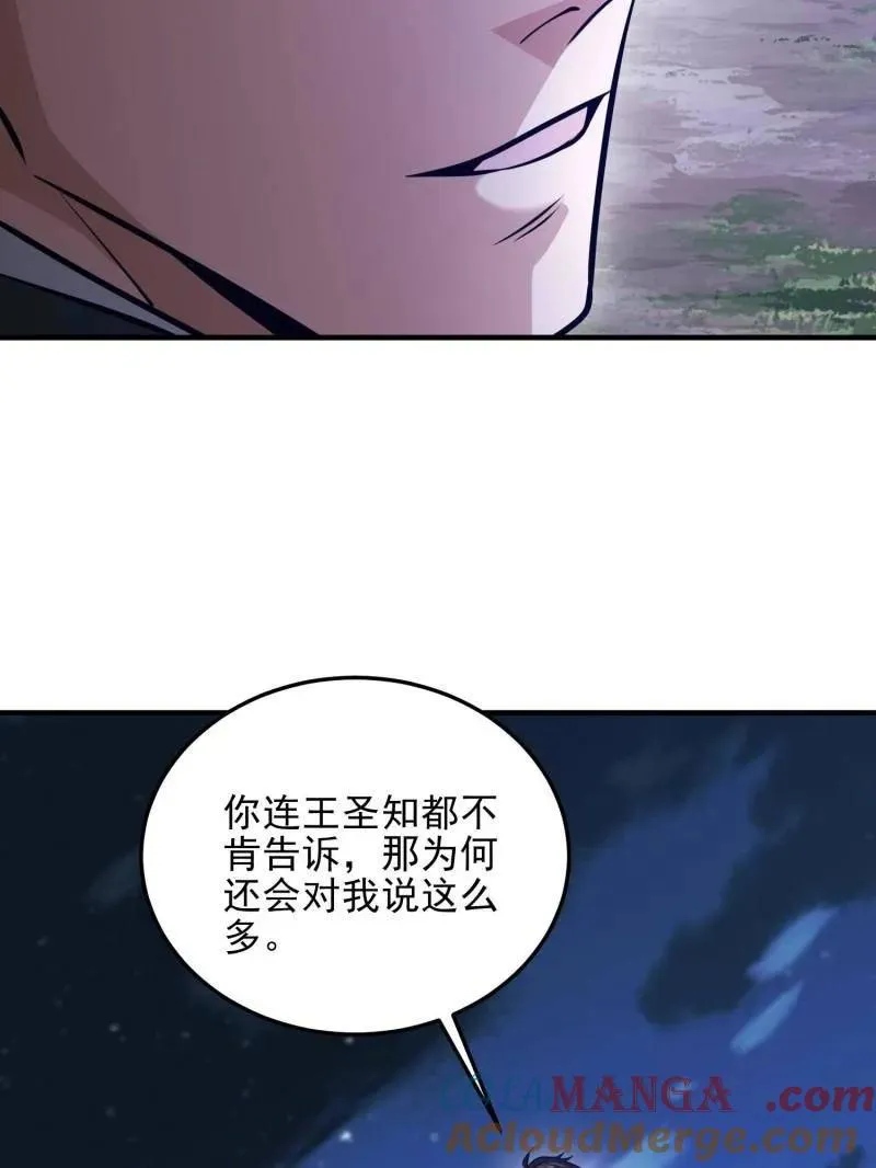 第485话 484 想要成为人类 第157页