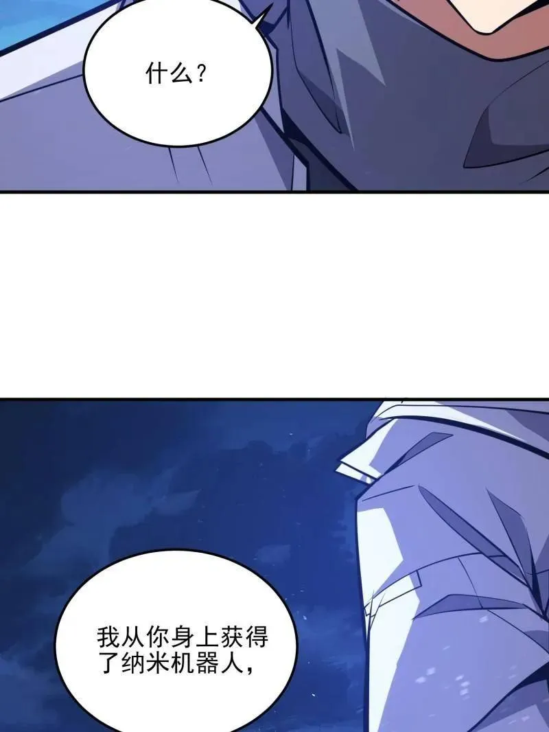 第485话 484 想要成为人类 第166页