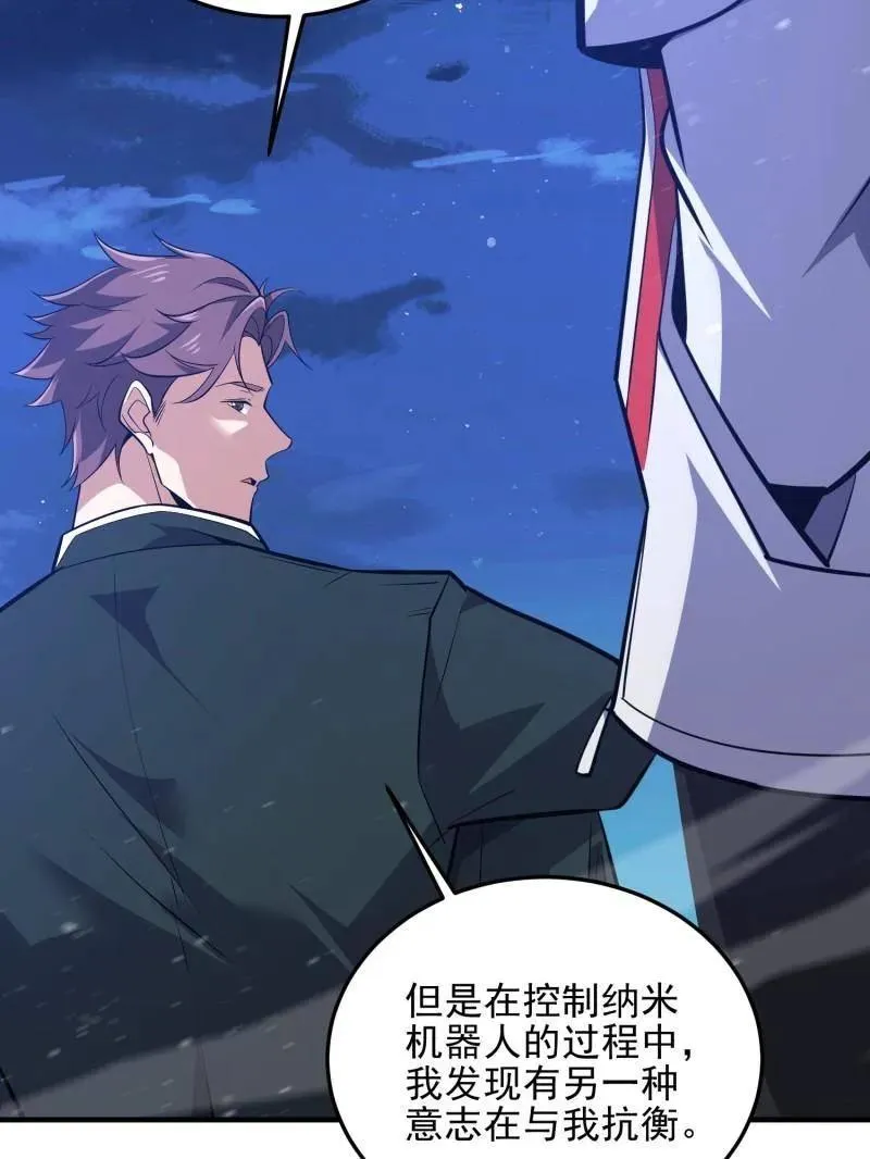第485话 484 想要成为人类 第168页