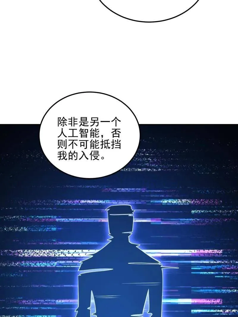第485话 484 想要成为人类 第170页