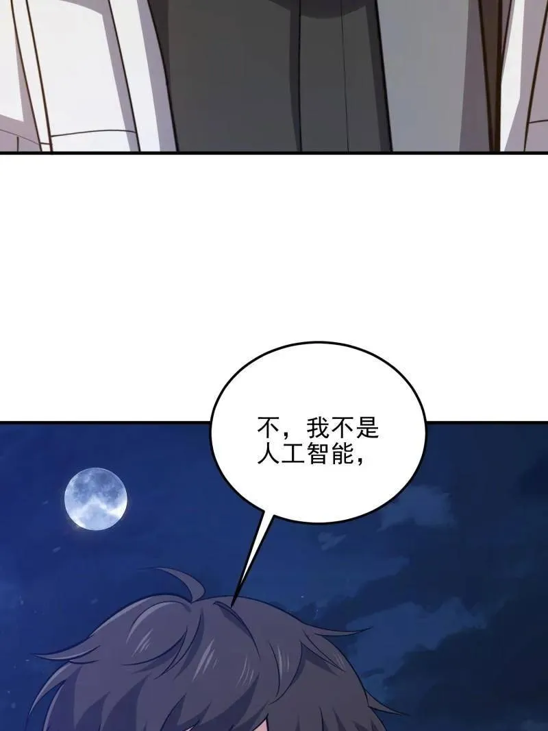 第485话 484 想要成为人类 第176页