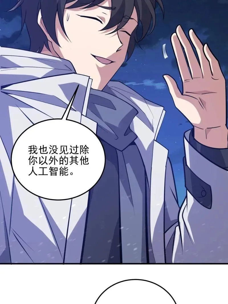 第485话 484 想要成为人类 第178页