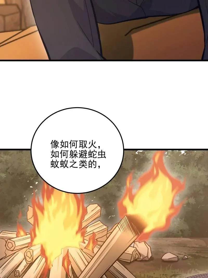 第483话 483 天赋 第34页