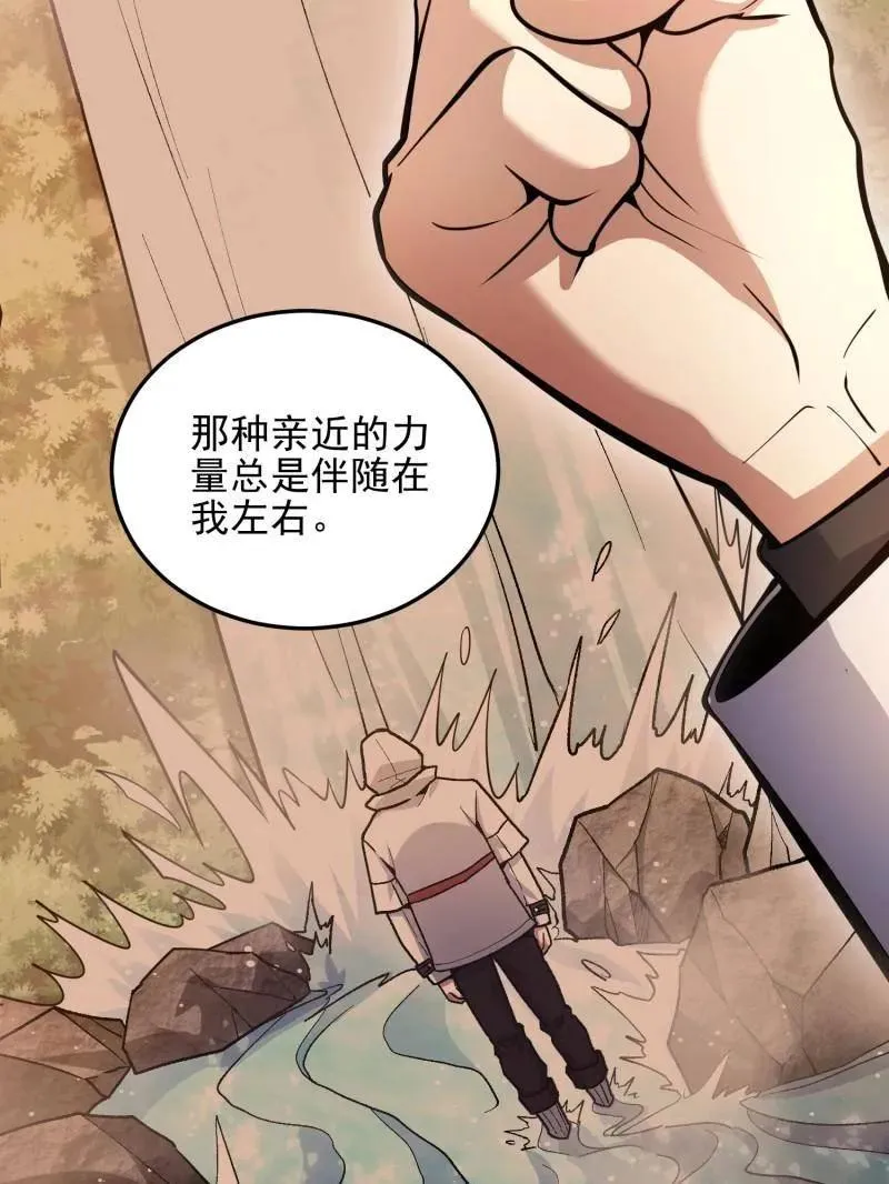第483话 483 天赋 第42页