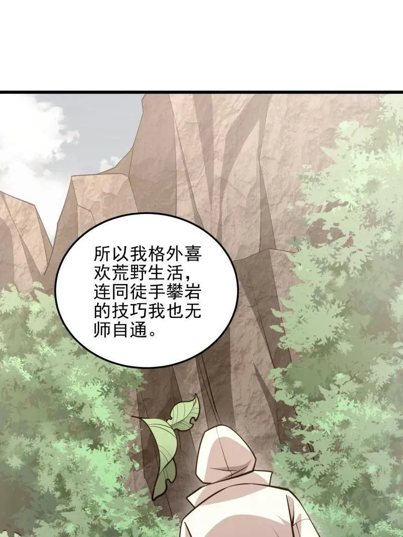 第483话 483 天赋 第44页