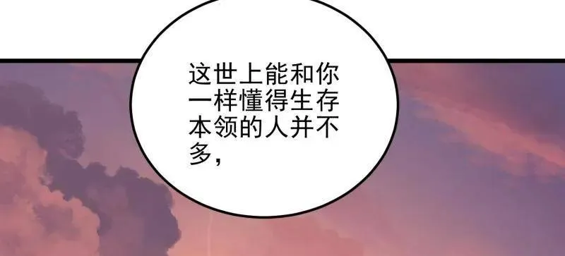 第483话 483 天赋 第51页