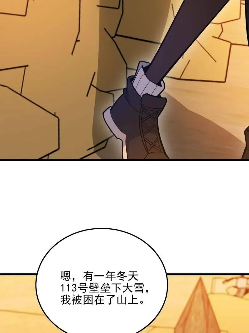 第483话 483 天赋 第56页