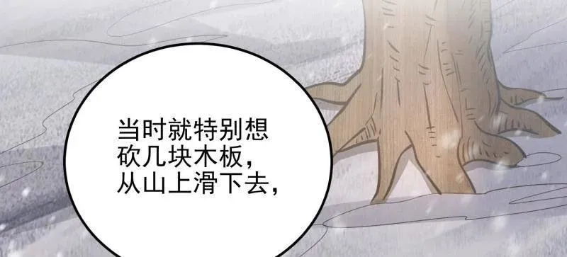 第483话 483 天赋 第59页