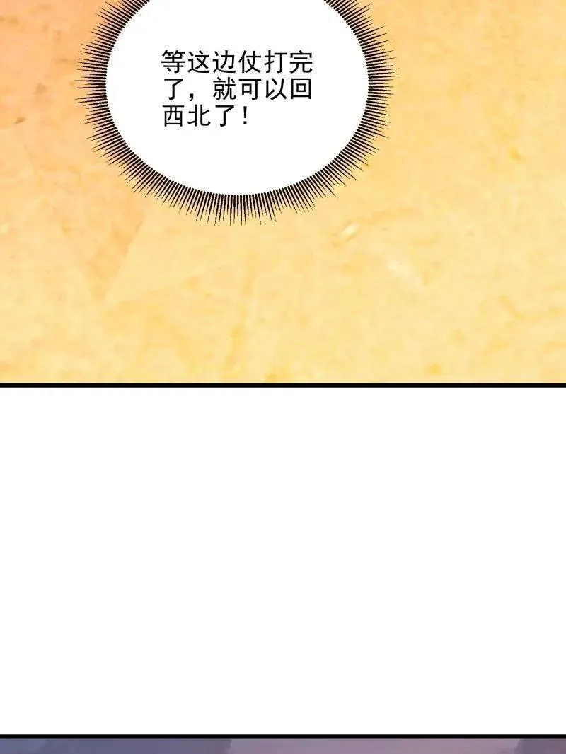 第483话 483 天赋 第72页