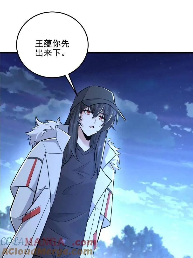 第483话 483 天赋 第85页