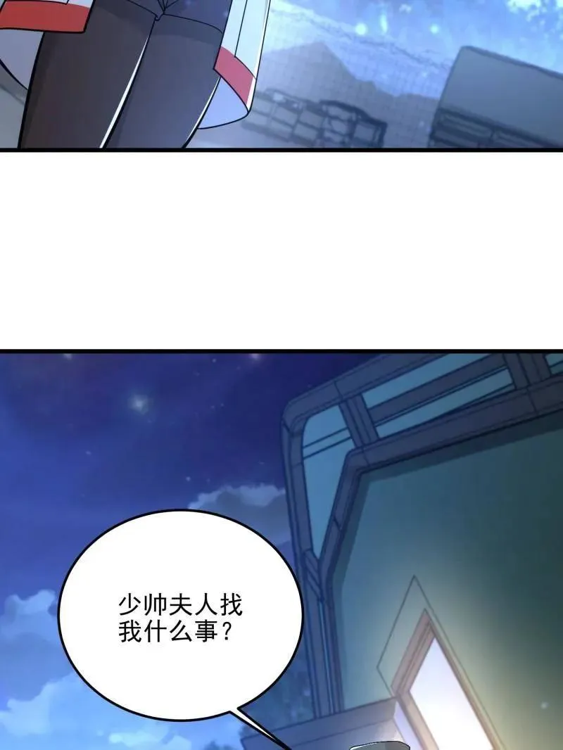 第483话 483 天赋 第87页
