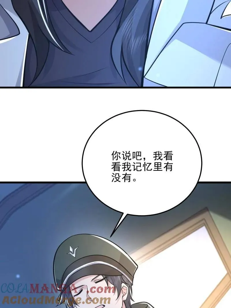 第483话 483 天赋 第93页