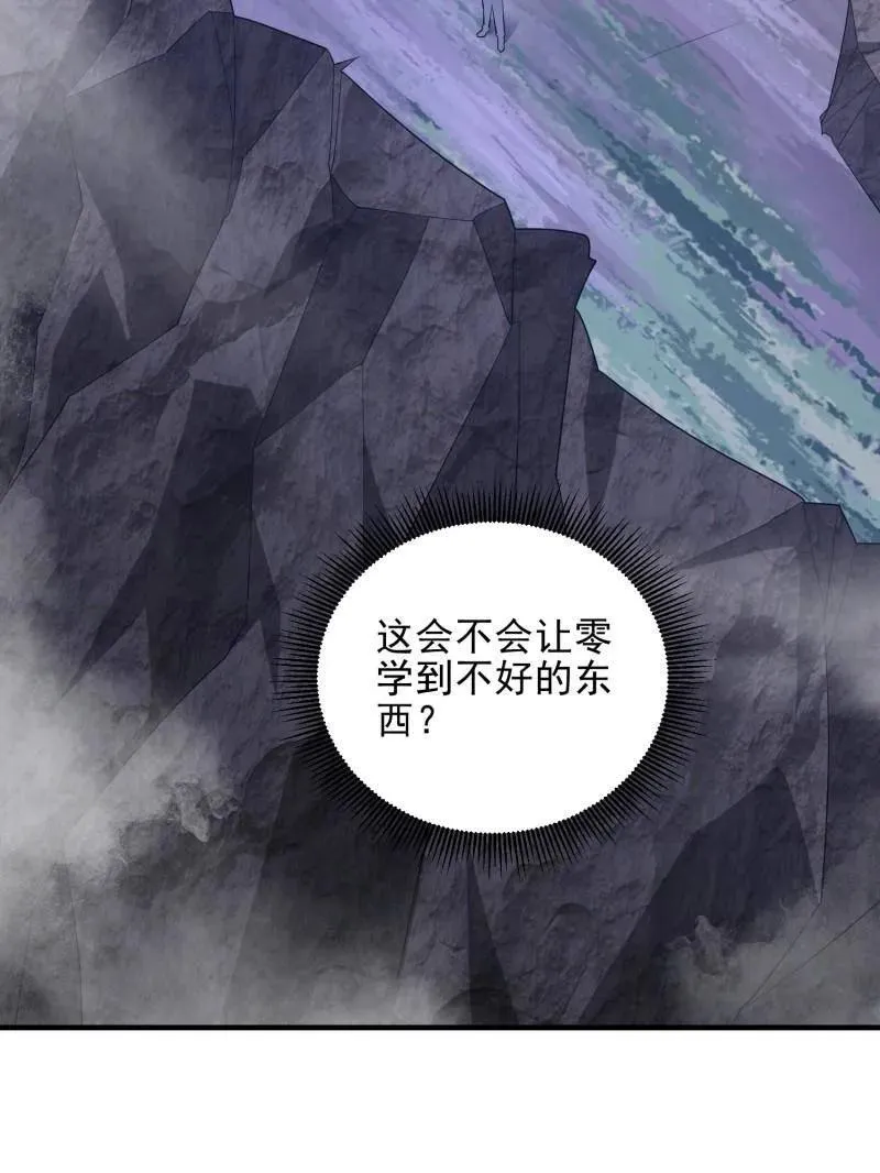 第484话 484 想要成为人类 第86页