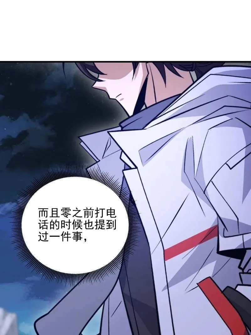第484话 484 想要成为人类 第88页