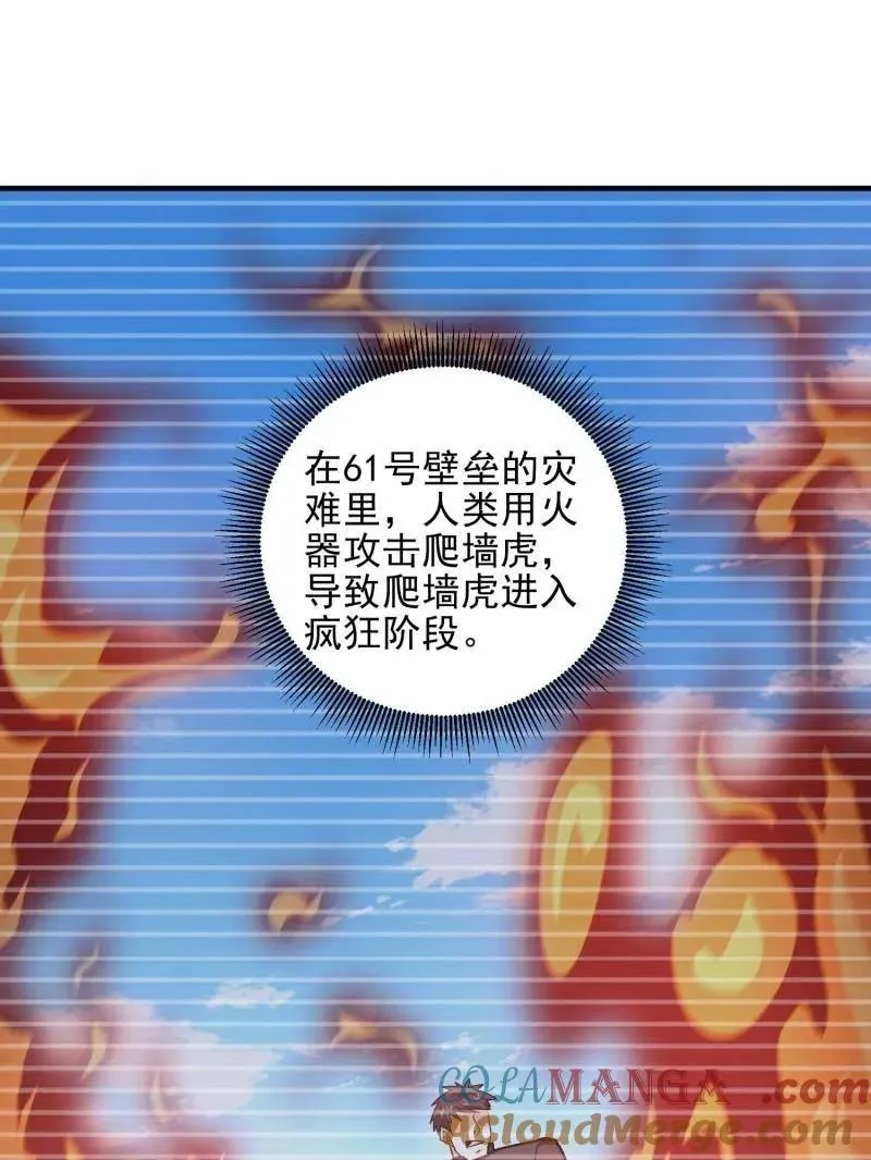 第484话 484 想要成为人类 第93页