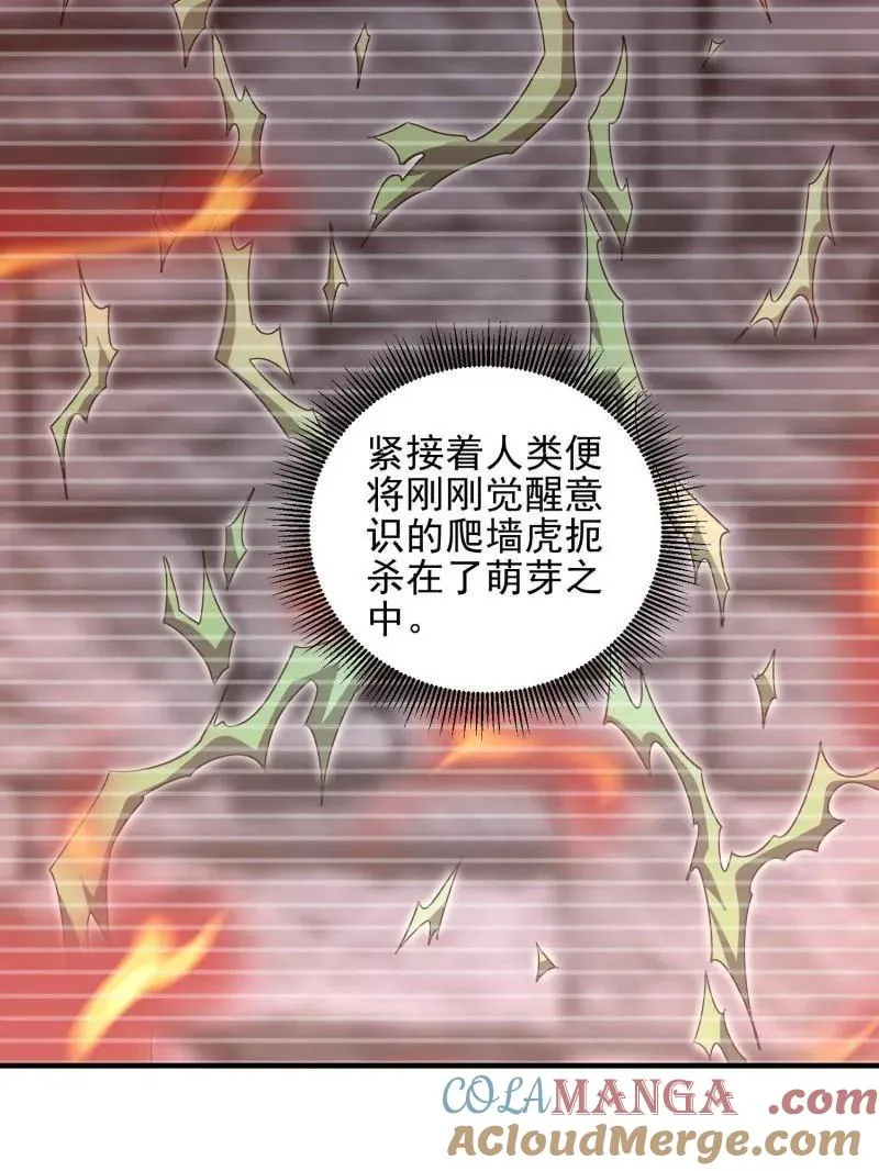 第484话 484 想要成为人类 第97页
