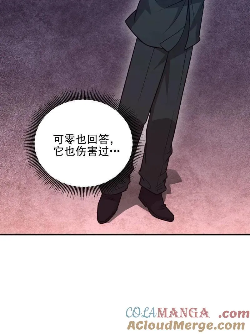 第484话 484 想要成为人类 第101页