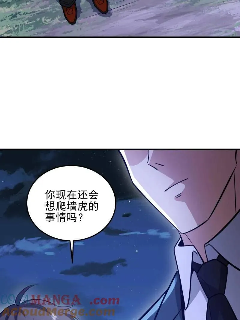 第484话 484 想要成为人类 第105页
