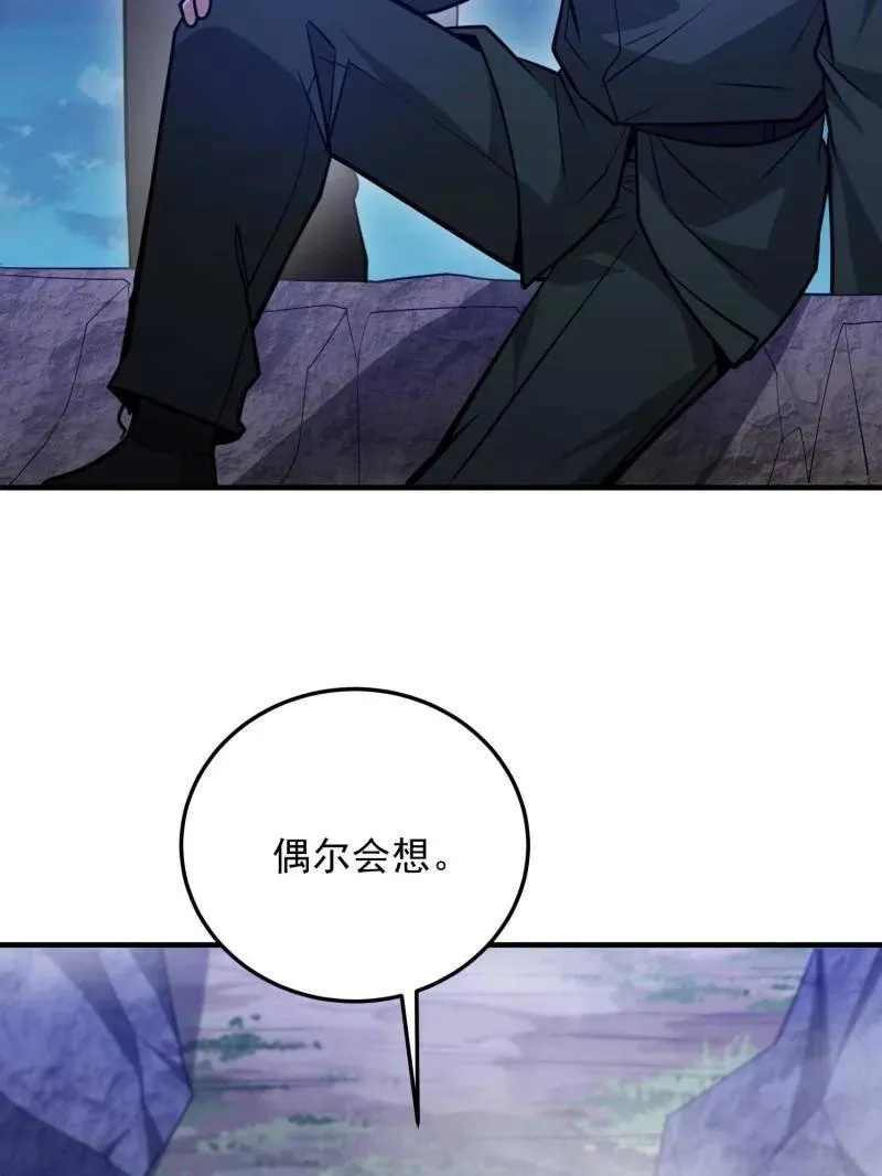 第484话 484 想要成为人类 第111页