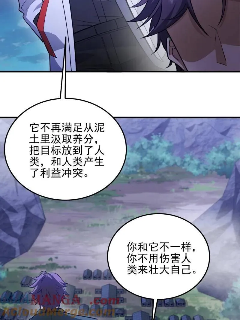 第484话 484 想要成为人类 第117页