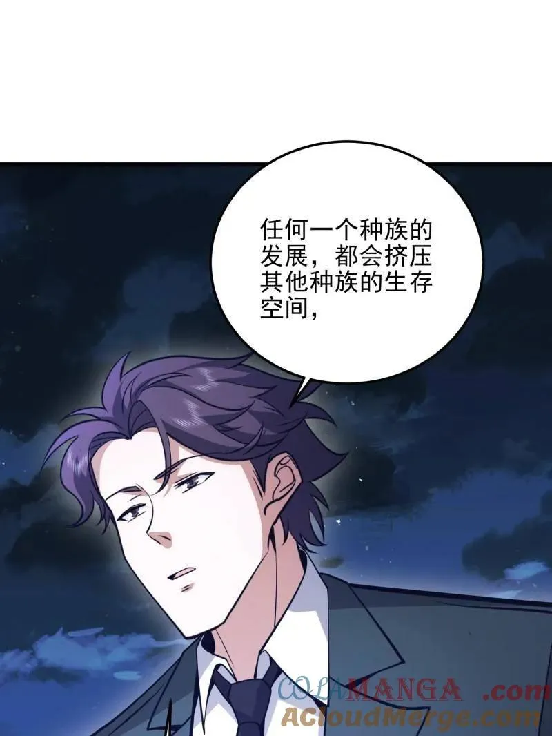 第484话 484 想要成为人类 第121页