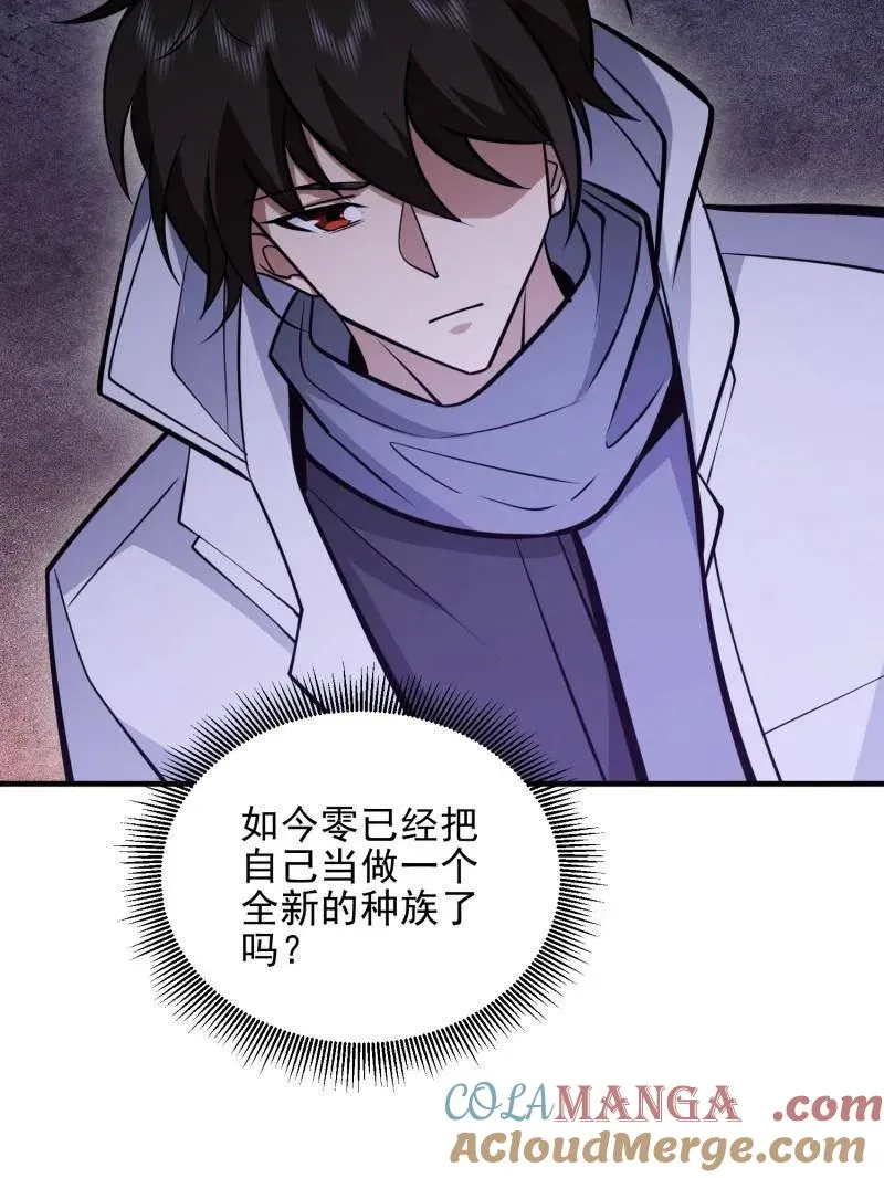 第484话 484 想要成为人类 第129页