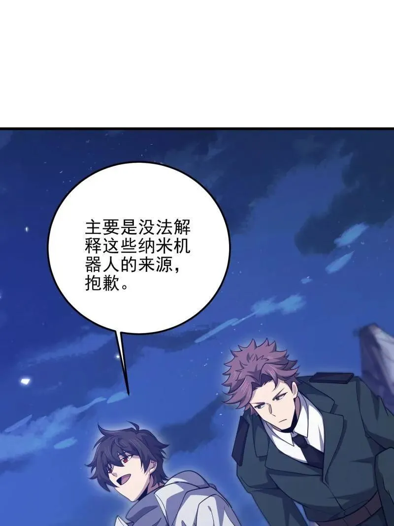 第486话 485 流民军 第19页