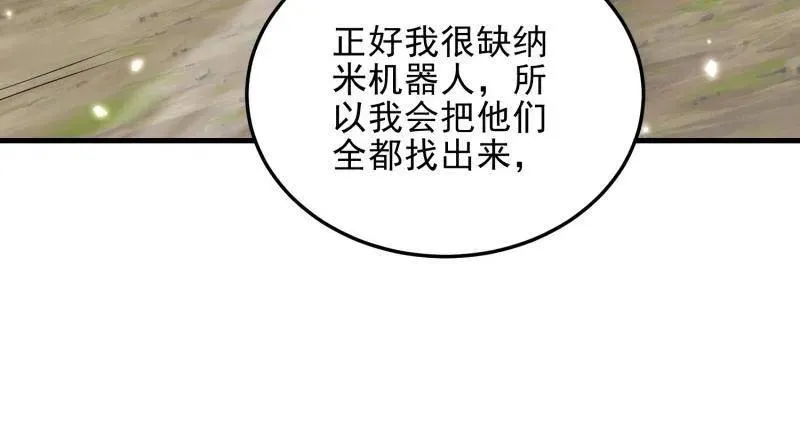 第486话 485 流民军 第24页