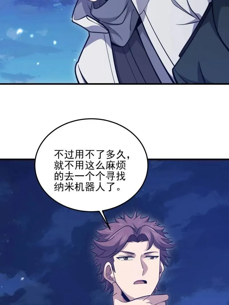 第486话 485 流民军 第27页