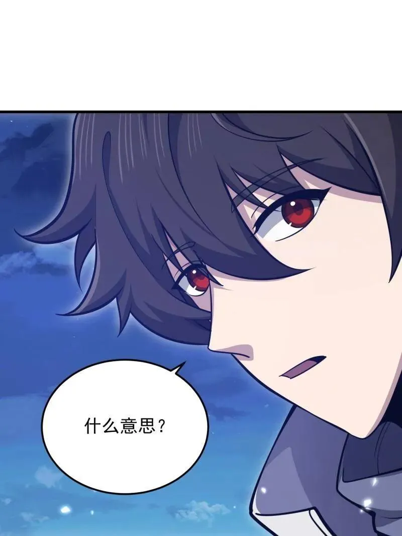 第486话 485 流民军 第31页