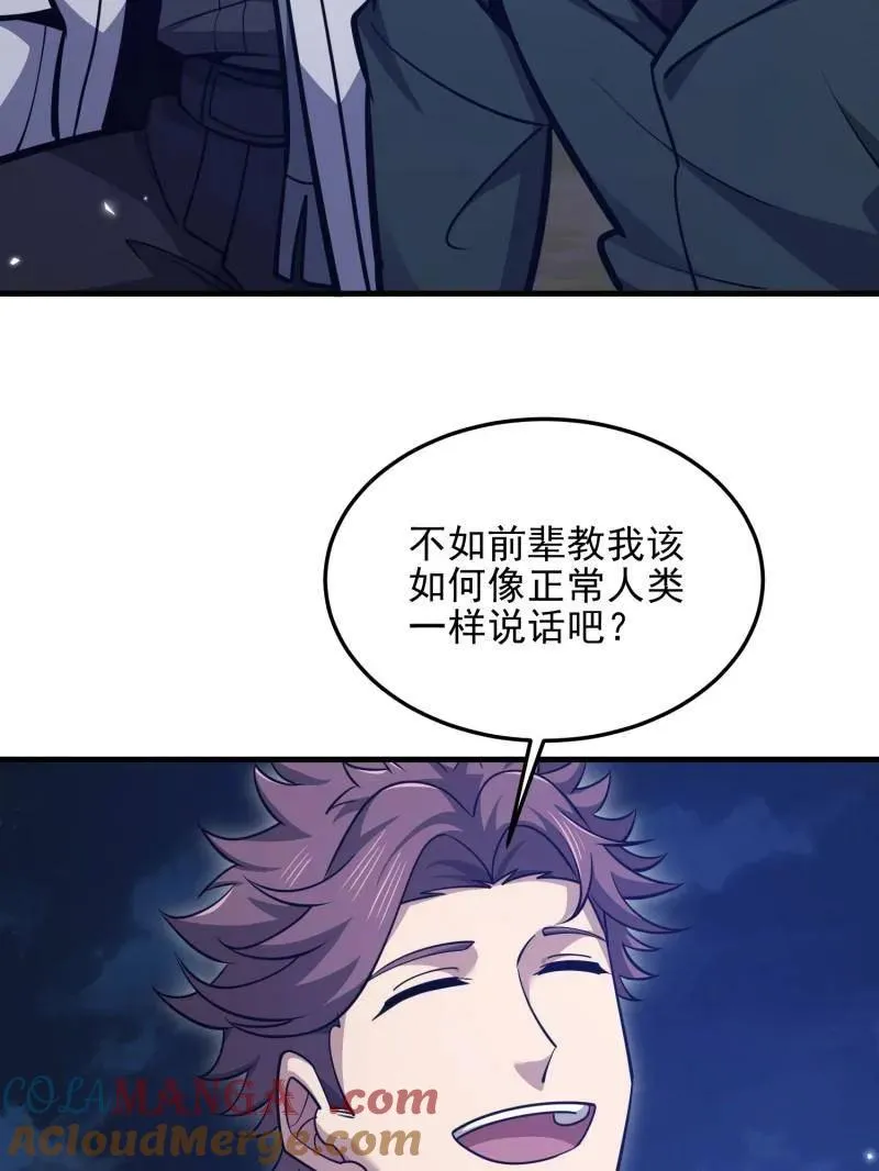 第486话 485 流民军 第49页