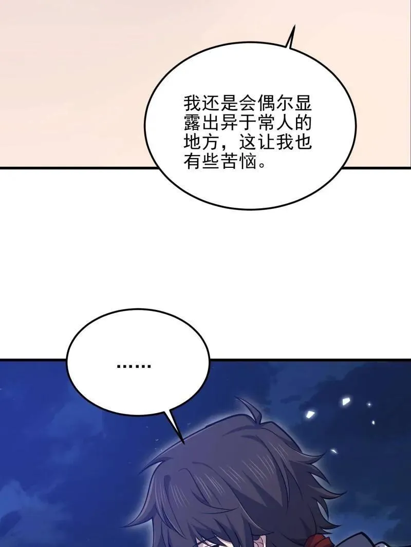第486话 485 流民军 第55页