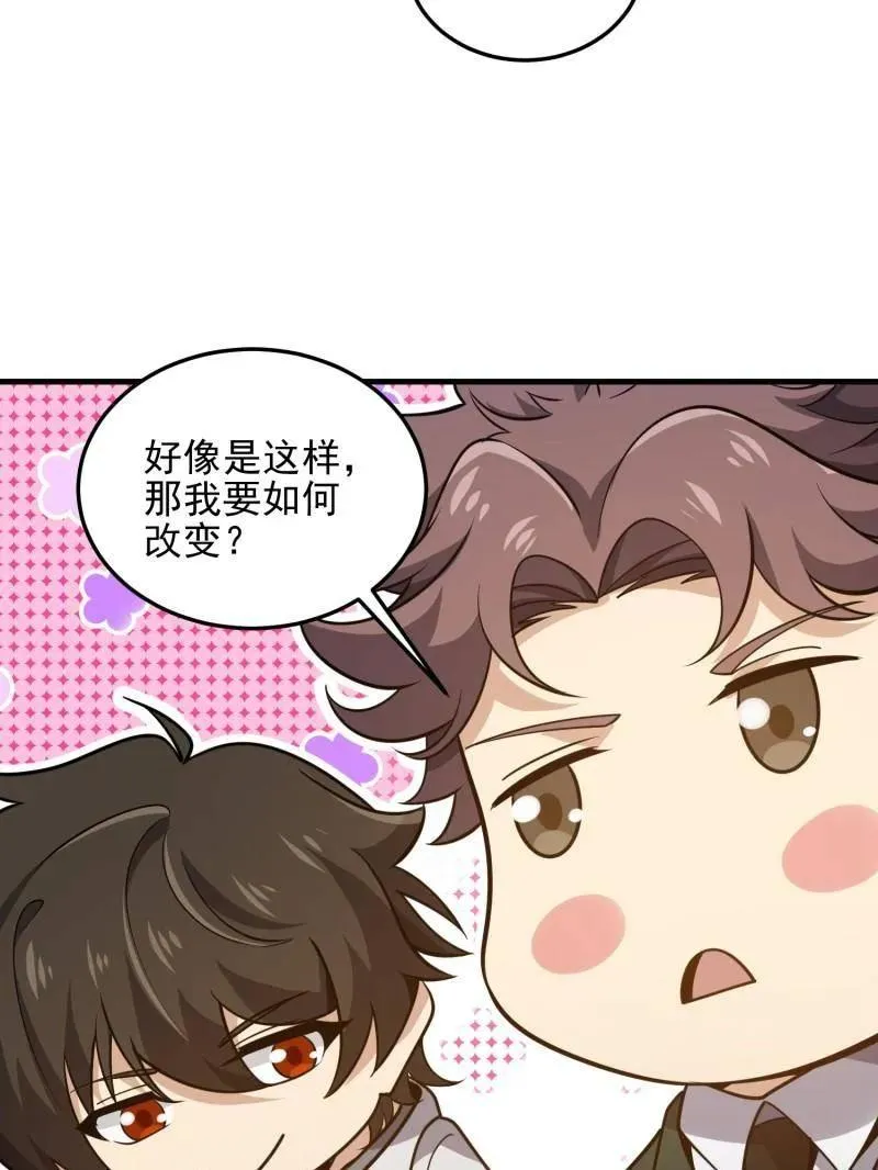 第486话 485 流民军 第72页