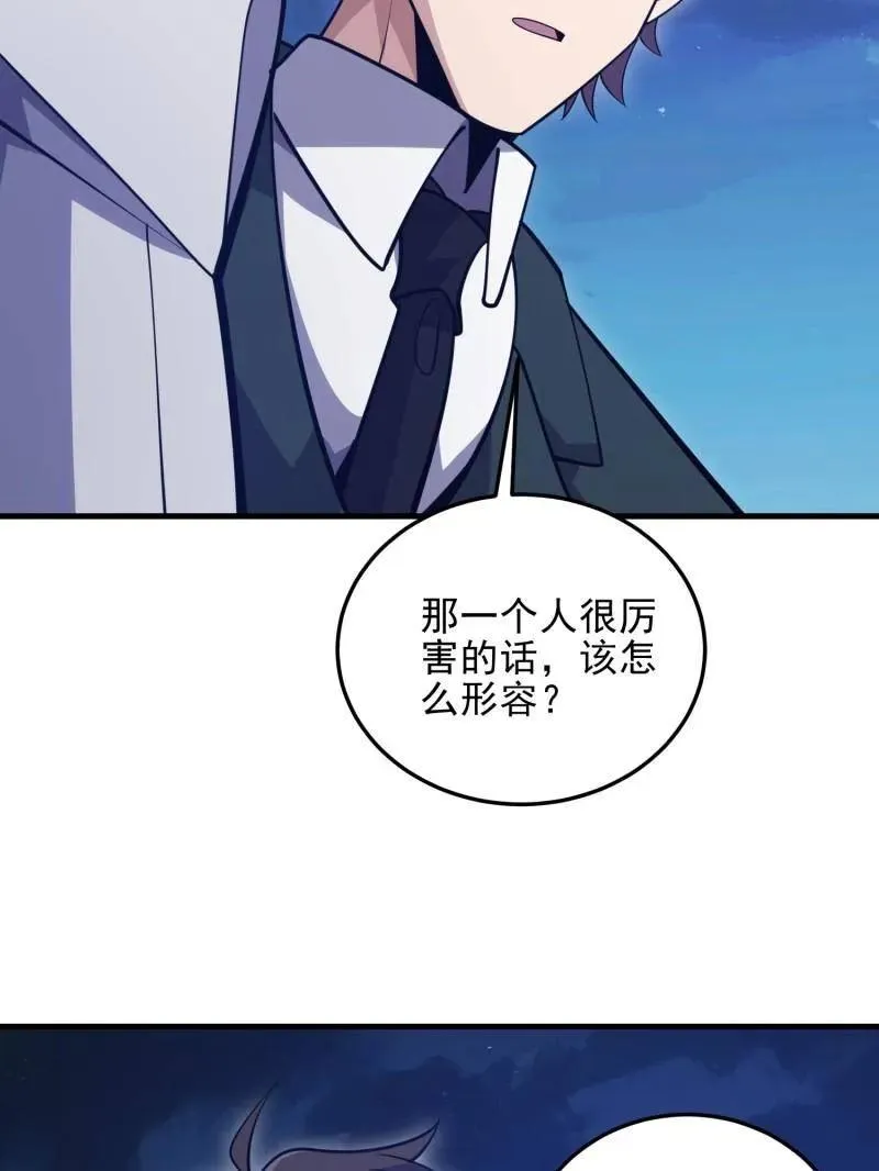 第486话 485 流民军 第80页