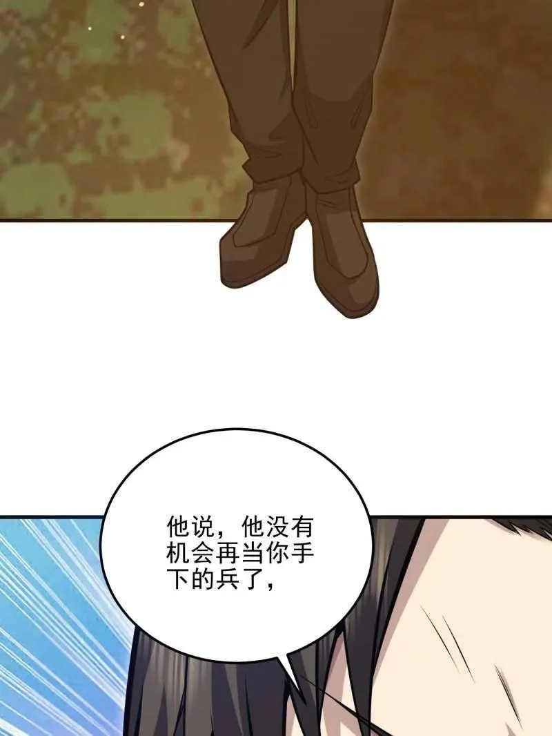 第487话 486 秘密行动 第52页