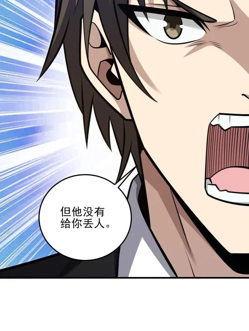 第487话 486 秘密行动 第54页