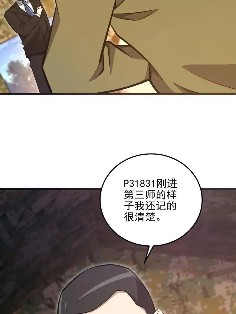 第487话 486 秘密行动 第58页