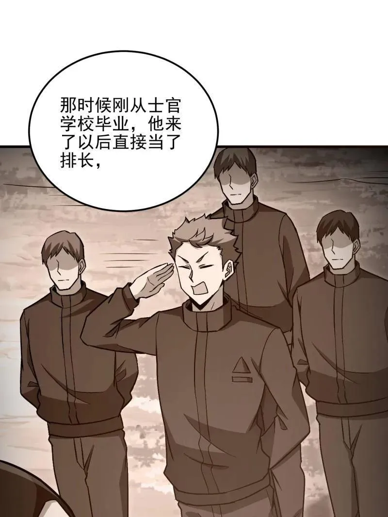 第487话 486 秘密行动 第62页