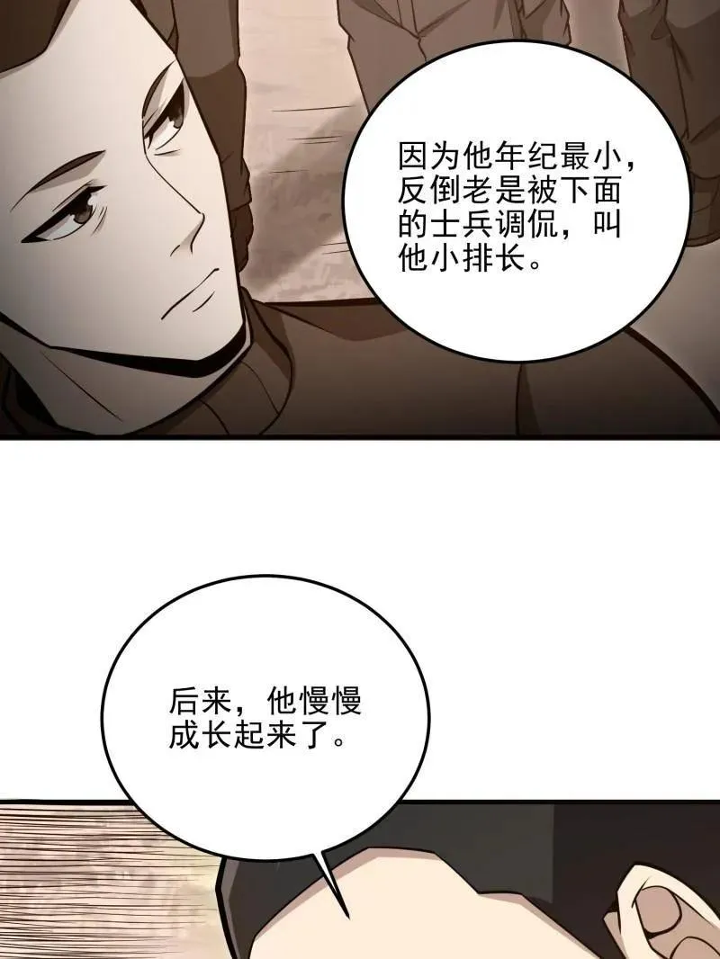 第487话 486 秘密行动 第64页