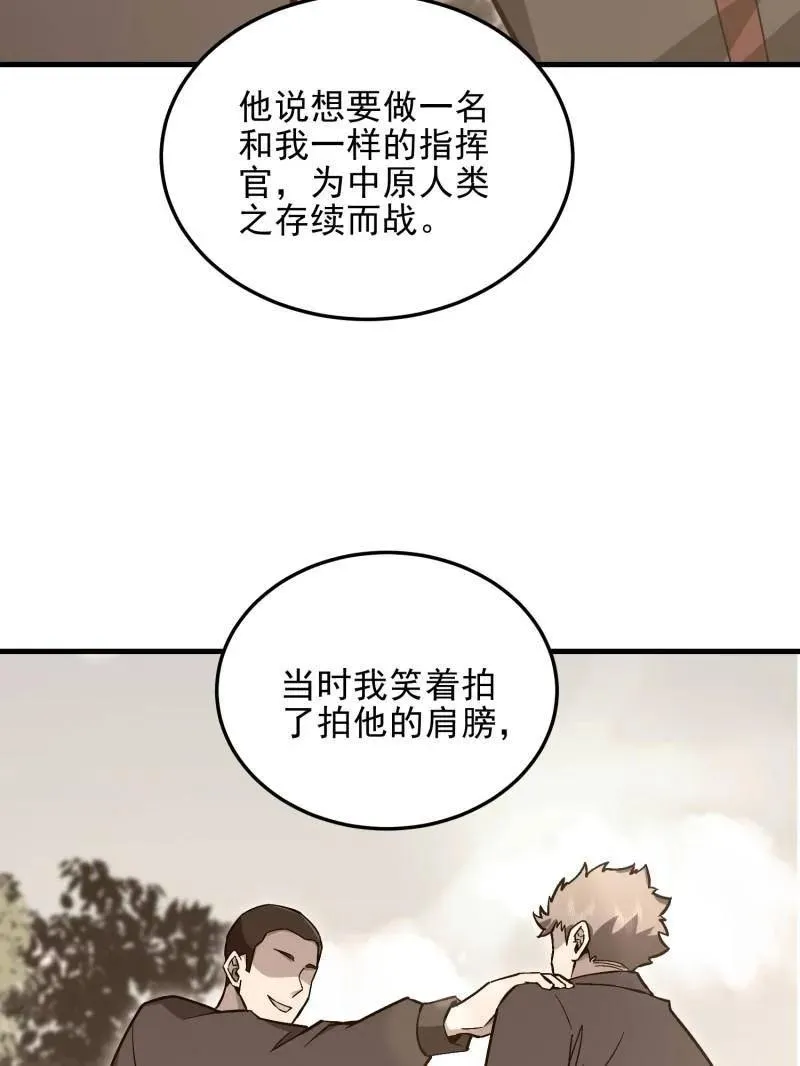 第487话 486 秘密行动 第70页