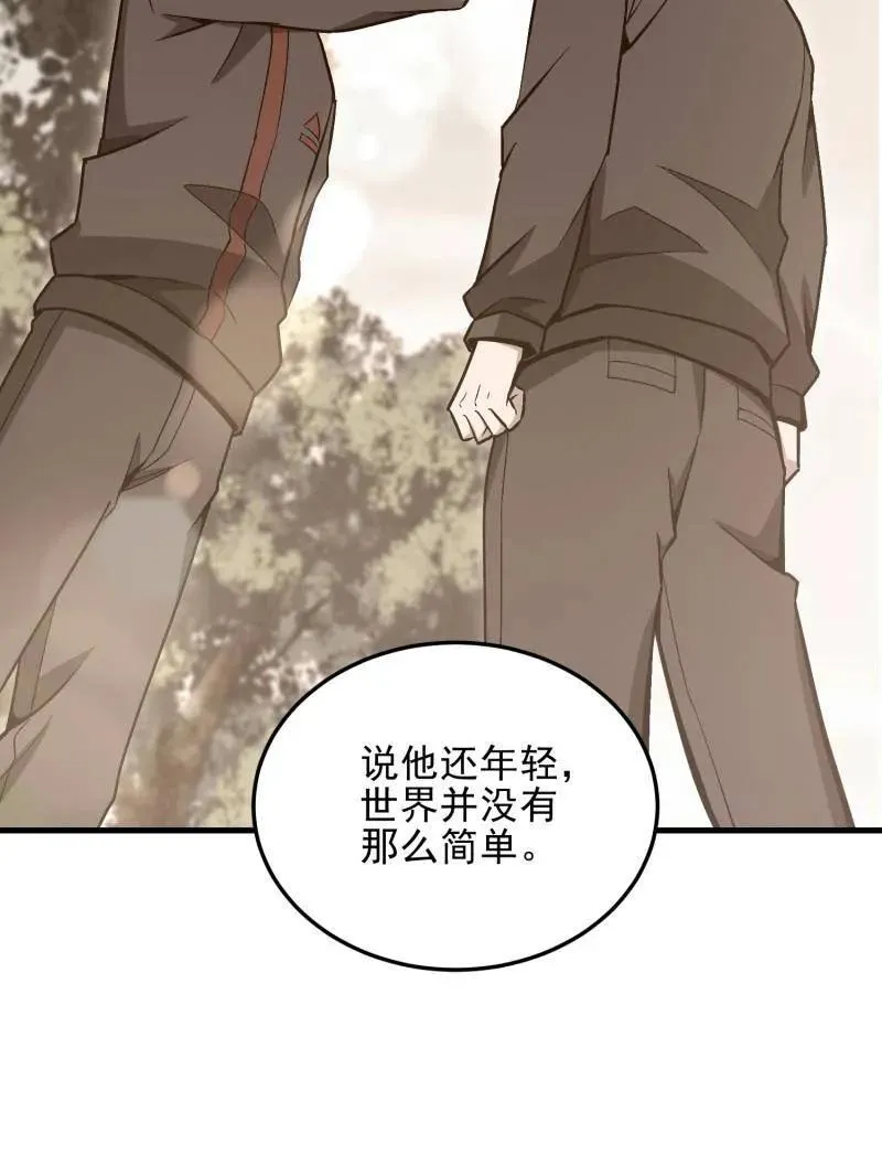 第487话 486 秘密行动 第72页